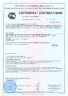 Сертификат качества 